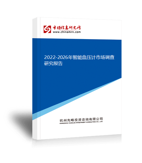 必威网站登录2022-2026年智能血压